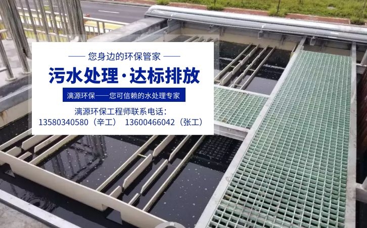 屠宰污水處理設備工藝