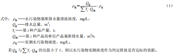 鉛、鋅工業(yè)污染物排放標(biāo)準(zhǔn)