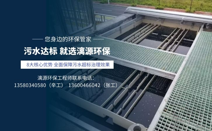 林克霉素廢水處理廠家漓源環(huán)保