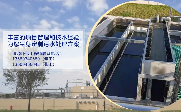 枸櫞酸噴托維林廢水處理廠家漓源環(huán)保